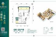 6栋05户型